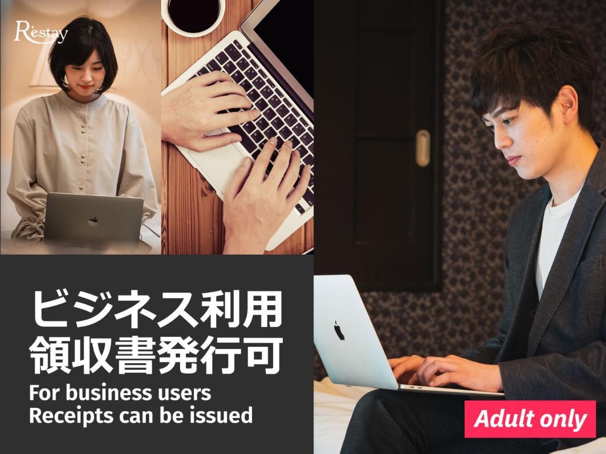 รักโรงแรม Aine Adult Only
