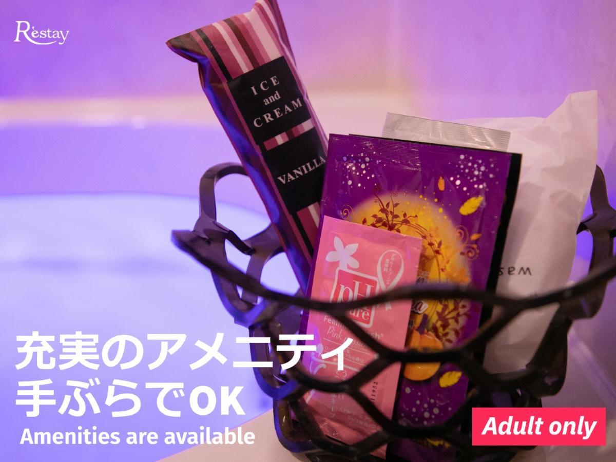 Aine Adult Only โคริยามะ