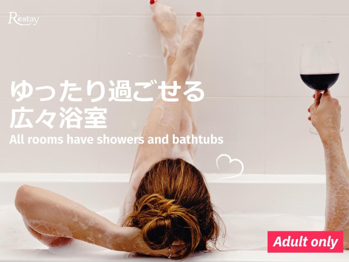 Aine Adult Only *